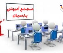 آموزش پداگوژی در تبریز